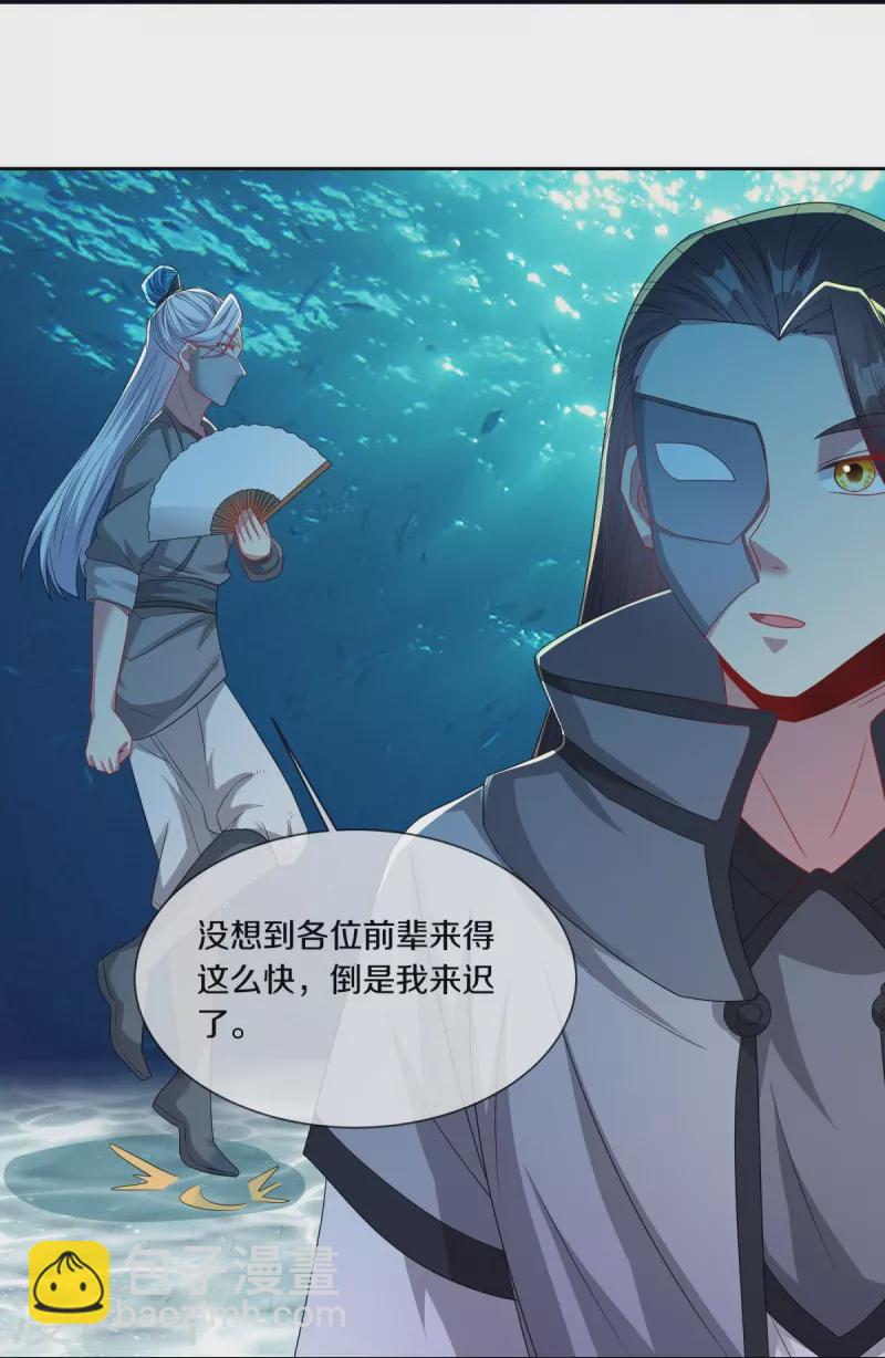 🍴绝世战魂 第510话 龙魂神宫 第6页