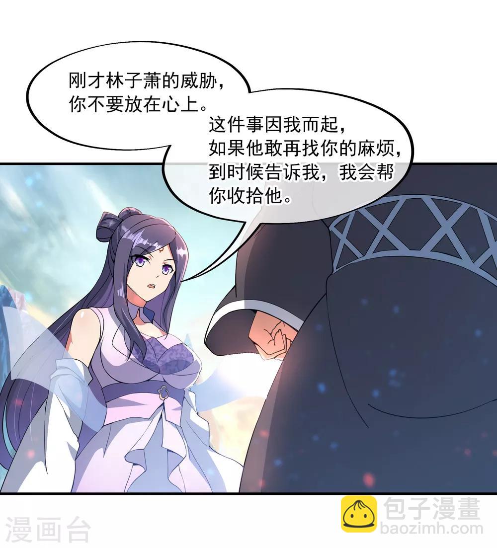 🍴绝世战魂 第52话 长老降临 第10页