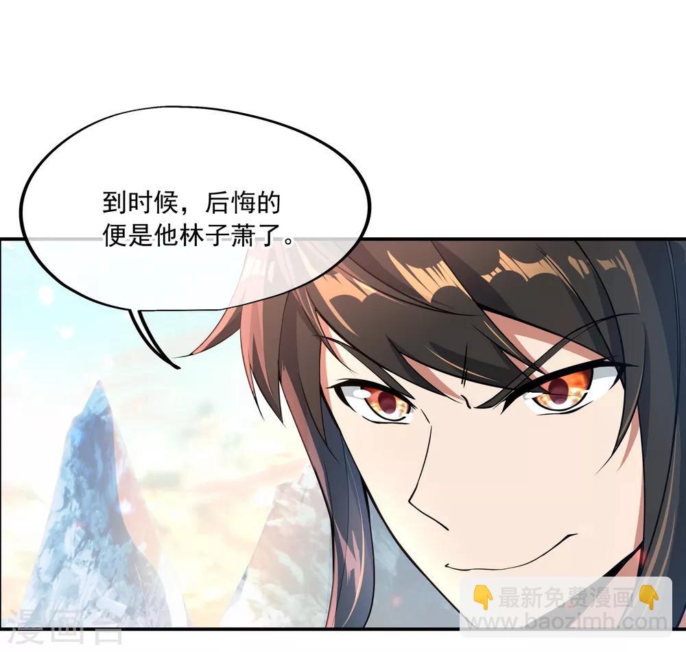 🍴绝世战魂 第52话 长老降临 第12页