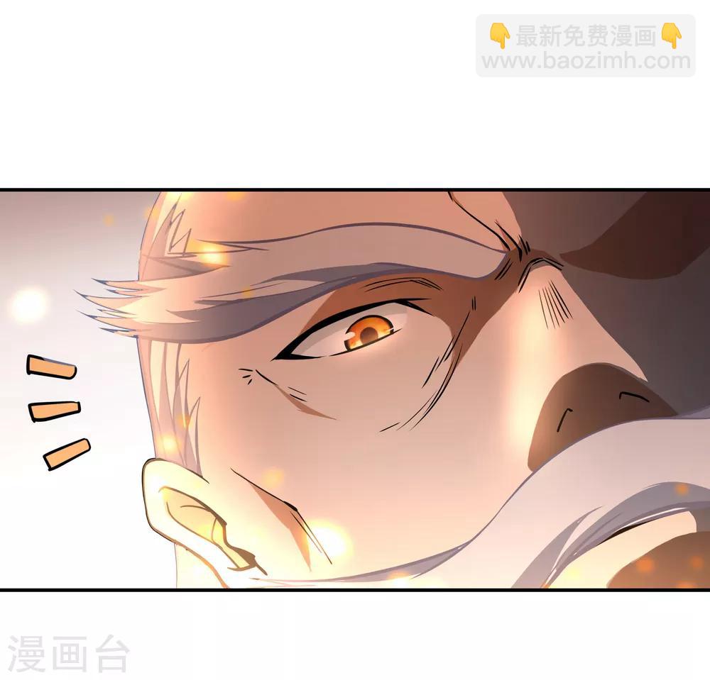 🍴绝世战魂 第52话 长老降临 第19页