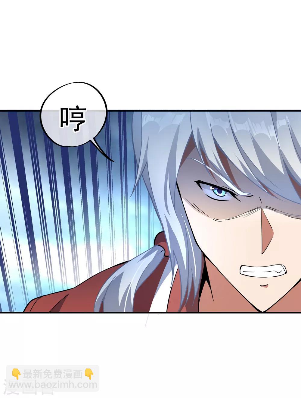 🍴绝世战魂 第52话 长老降临 第8页