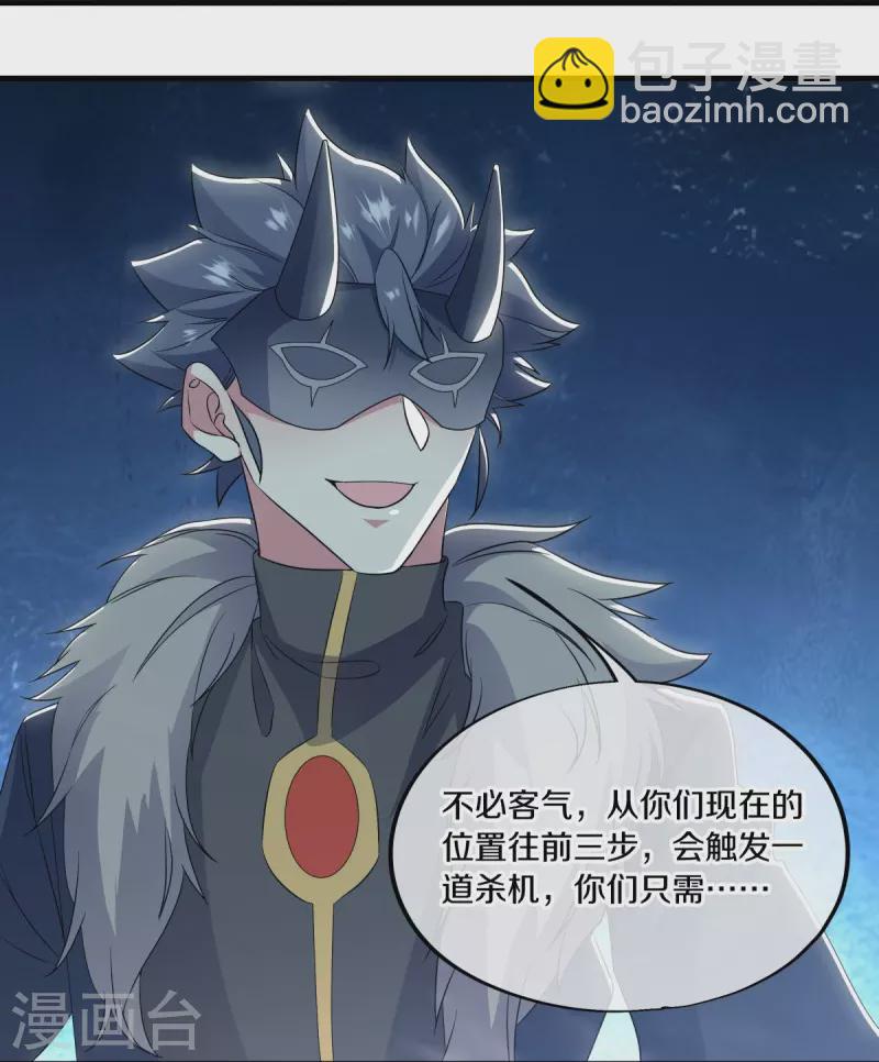 🍴绝世战魂 第512话 看你不爽 第17页