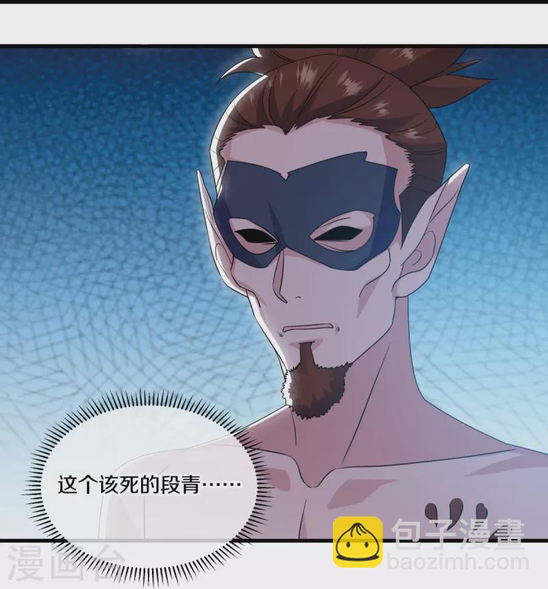 🍴绝世战魂 第512话 看你不爽 第23页