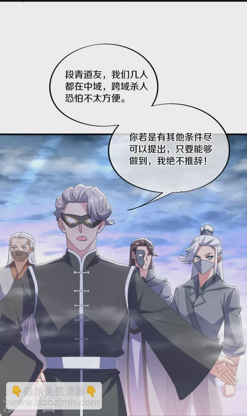🍴绝世战魂 第512话 看你不爽 第28页