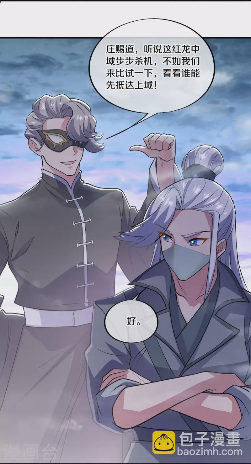 🍴绝世战魂 第512话 看你不爽 第3页