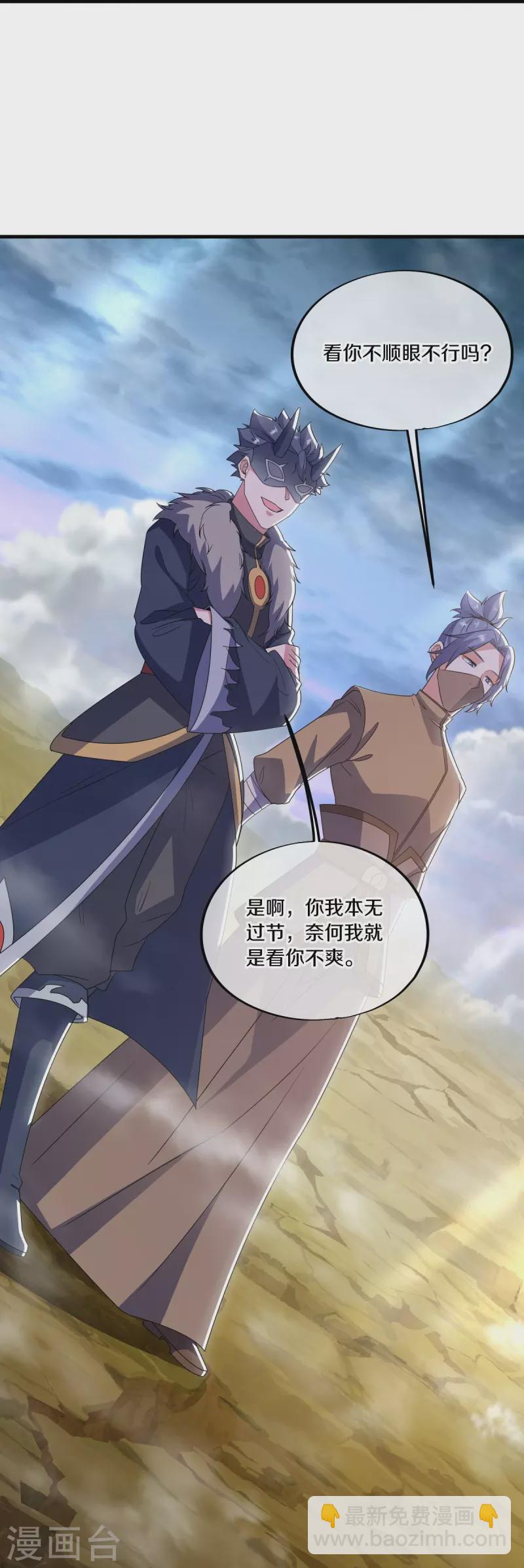 🍴绝世战魂 第512话 看你不爽 第31页