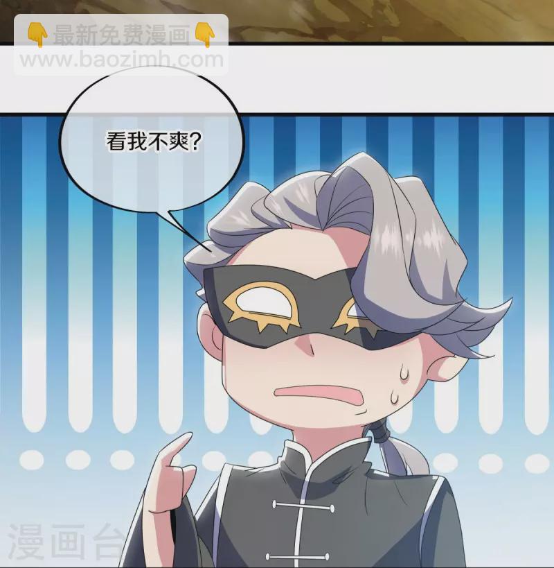 🍴绝世战魂 第512话 看你不爽 第32页