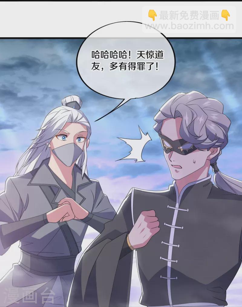 🍴绝世战魂 第512话 看你不爽 第33页