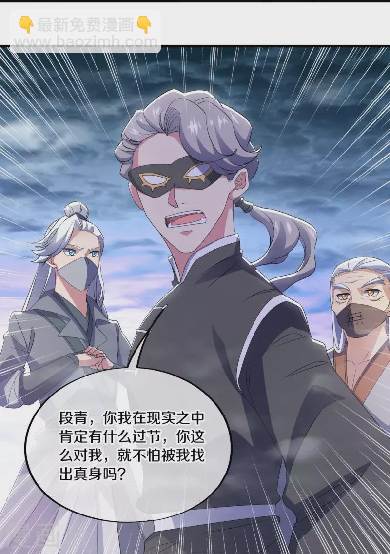 🍴绝世战魂 第512话 看你不爽 第35页