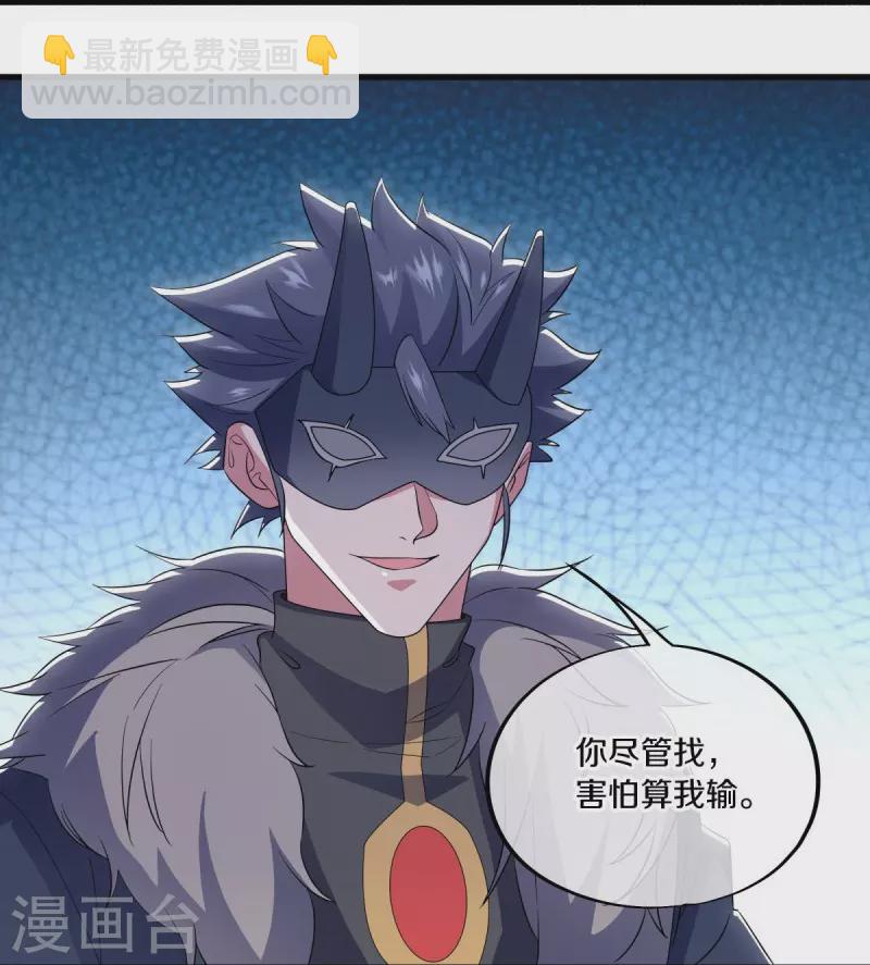 🍴绝世战魂 第512话 看你不爽 第36页