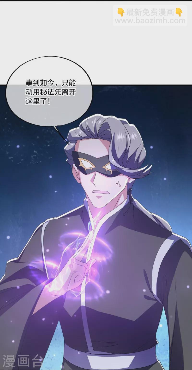 🍴绝世战魂 第512话 看你不爽 第37页