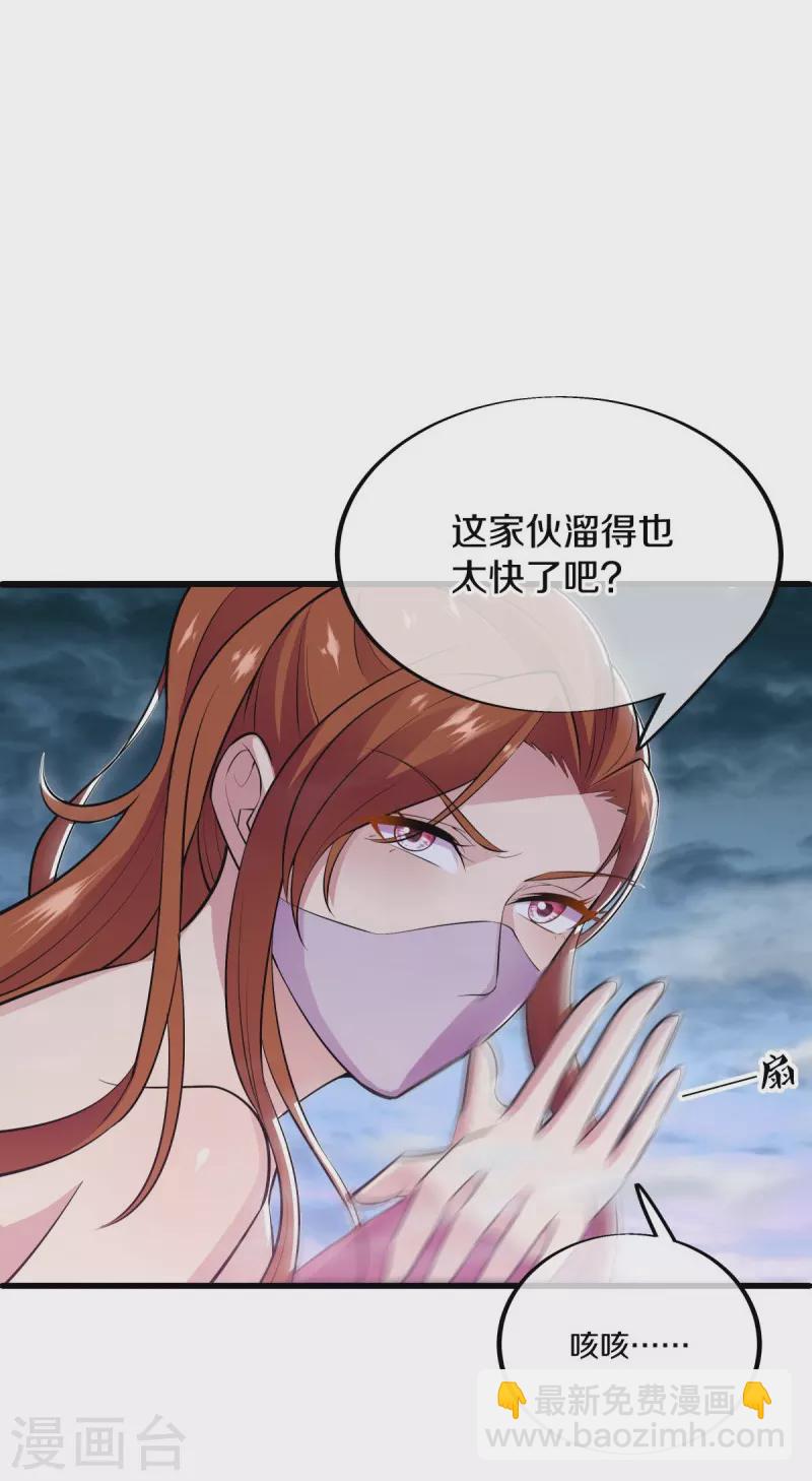 🍴绝世战魂 第512话 看你不爽 第42页