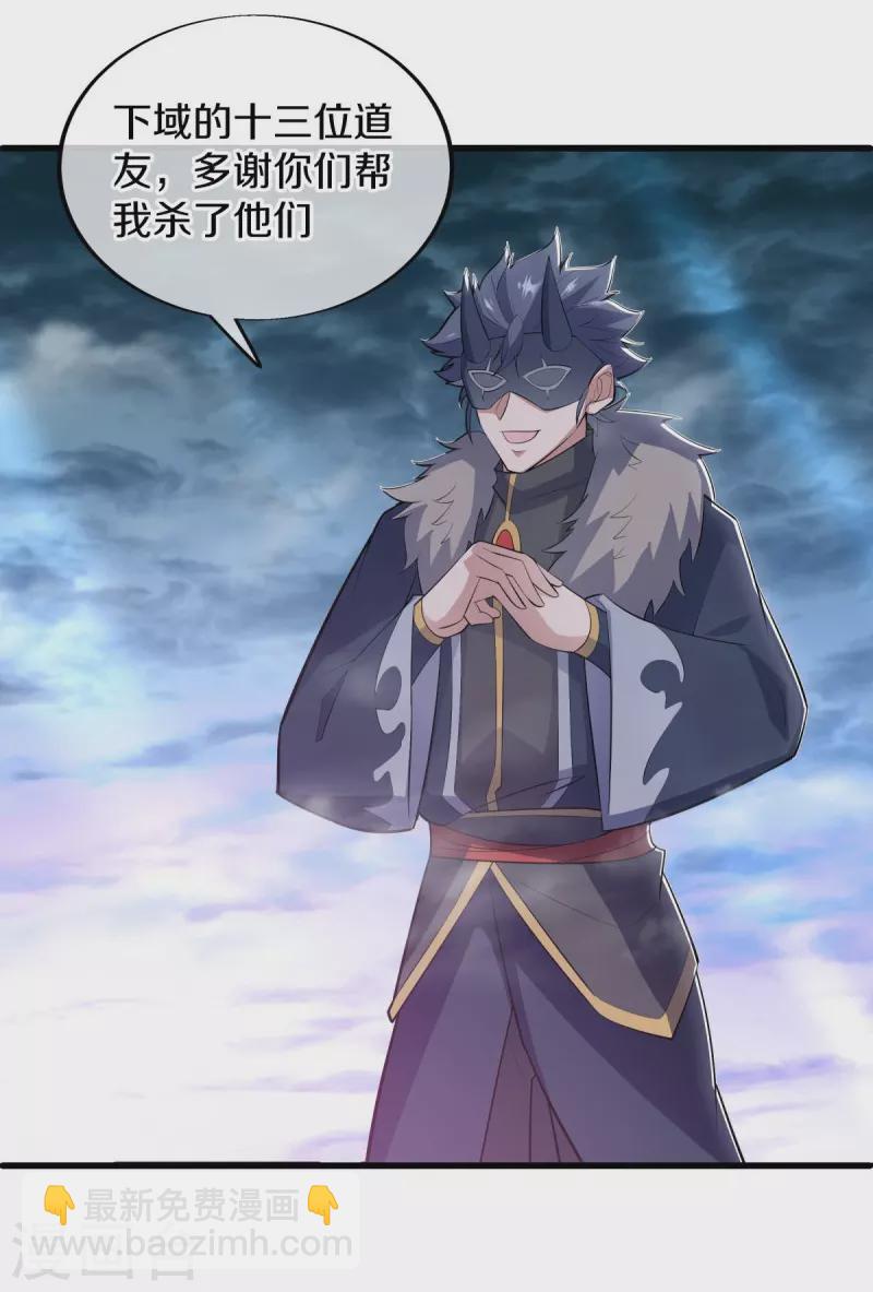 🍴绝世战魂 第512话 看你不爽 第44页