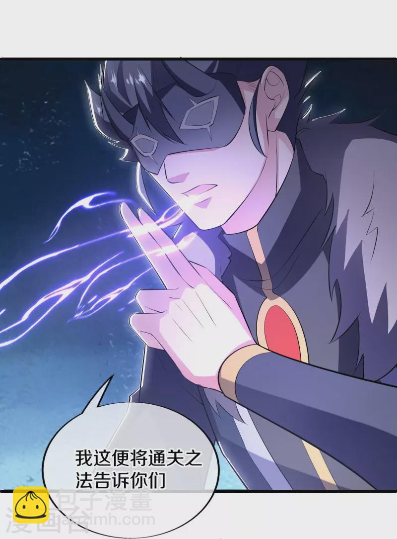 🍴绝世战魂 第512话 看你不爽 第45页