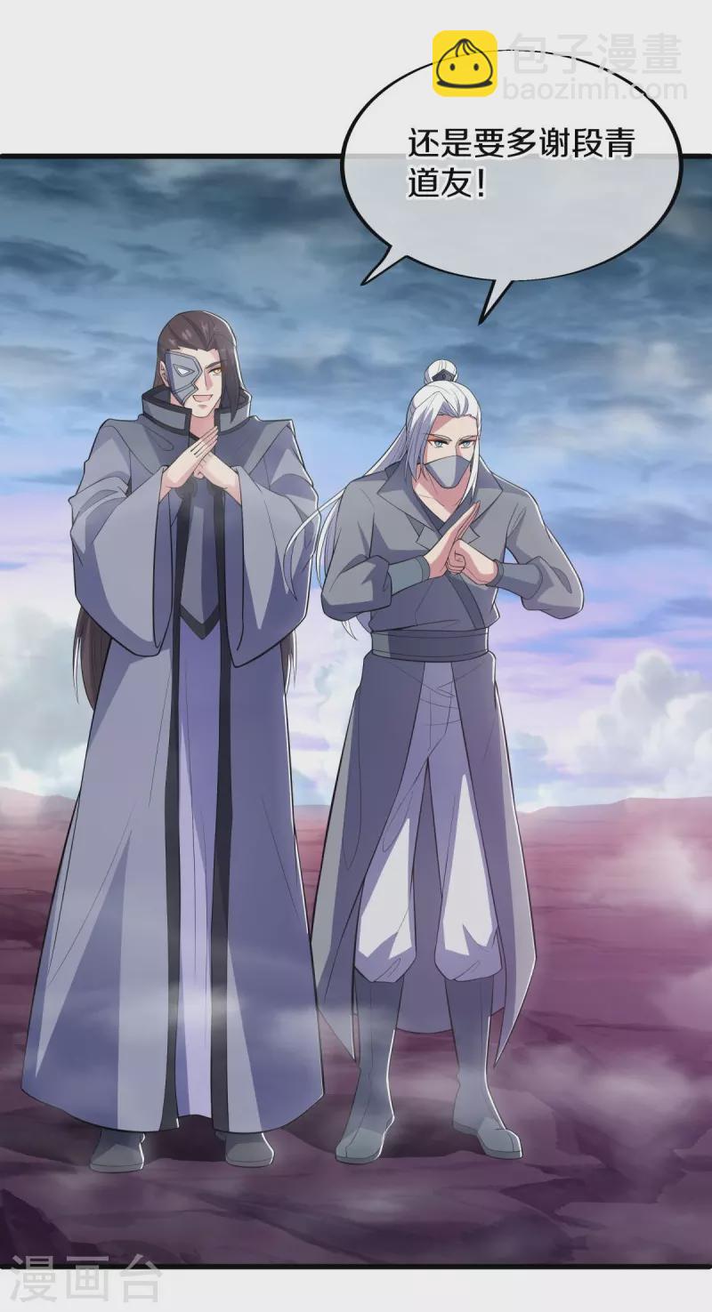 🍴绝世战魂 第512话 看你不爽 第49页