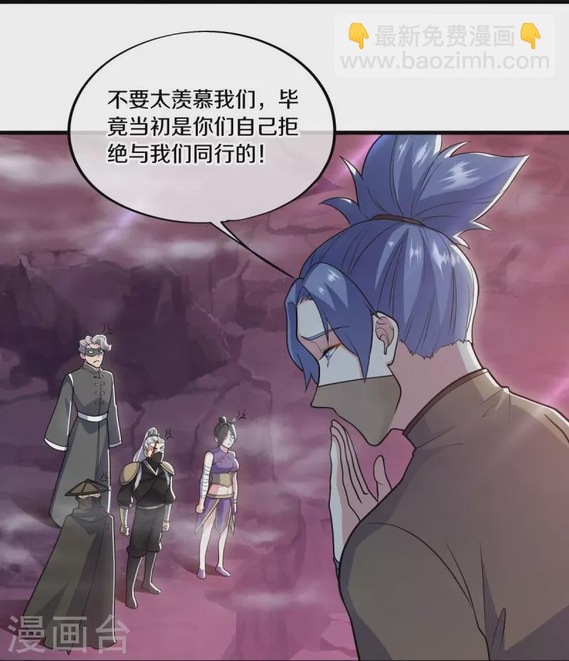 🍴绝世战魂 第512话 看你不爽 第6页