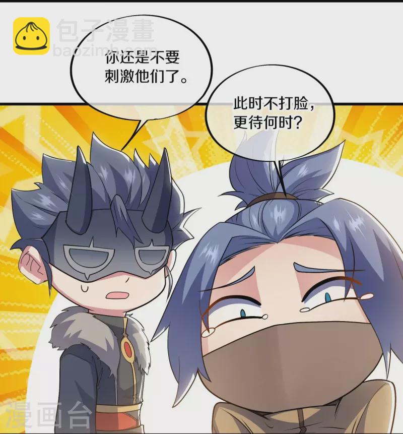 🍴绝世战魂 第512话 看你不爽 第7页
