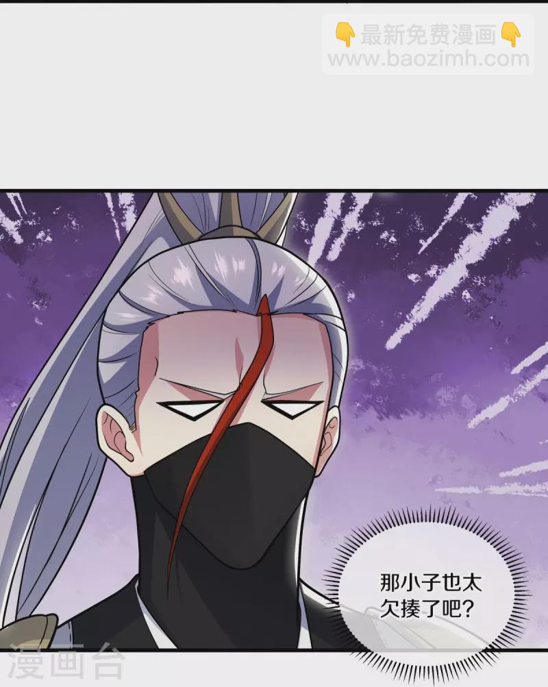 🍴绝世战魂 第512话 看你不爽 第8页
