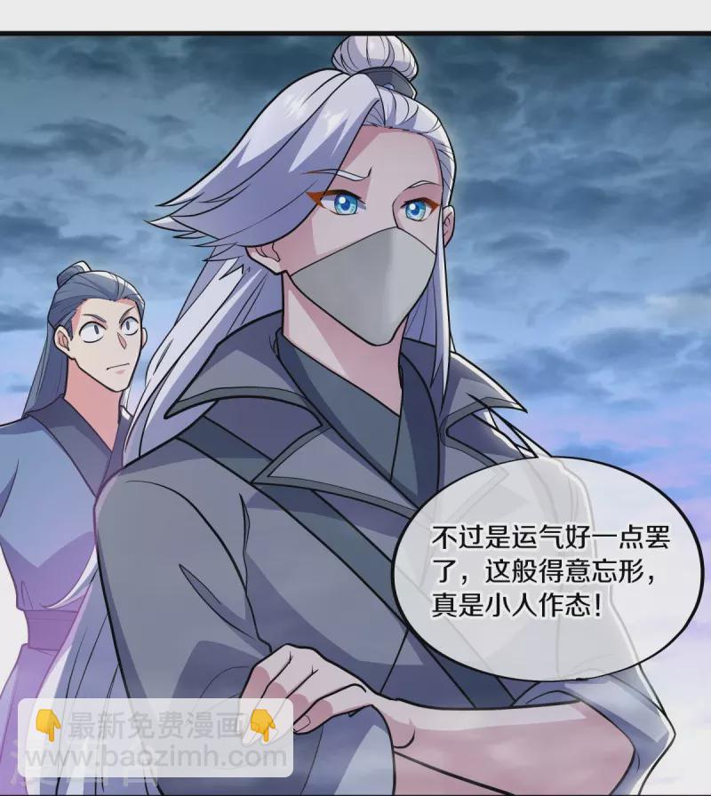 🍴绝世战魂 第512话 看你不爽 第9页