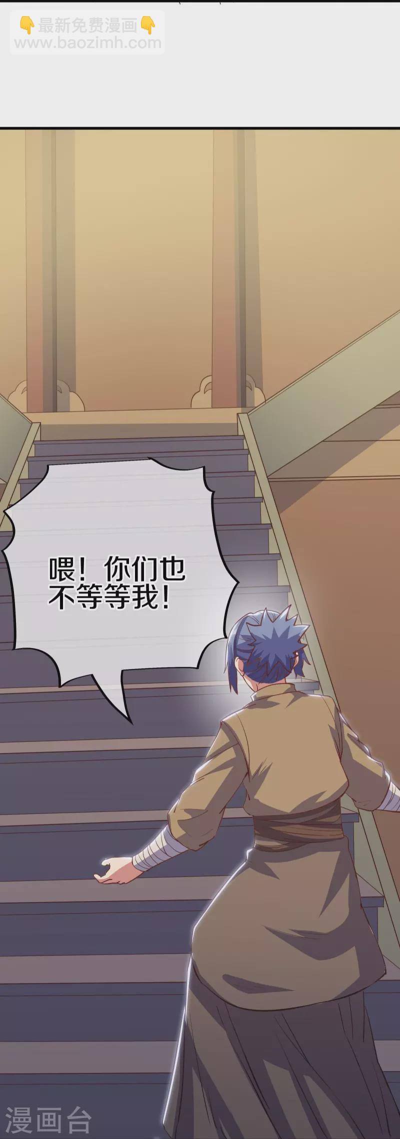 🍴绝世战魂 第514话 紫金战龙 第12页