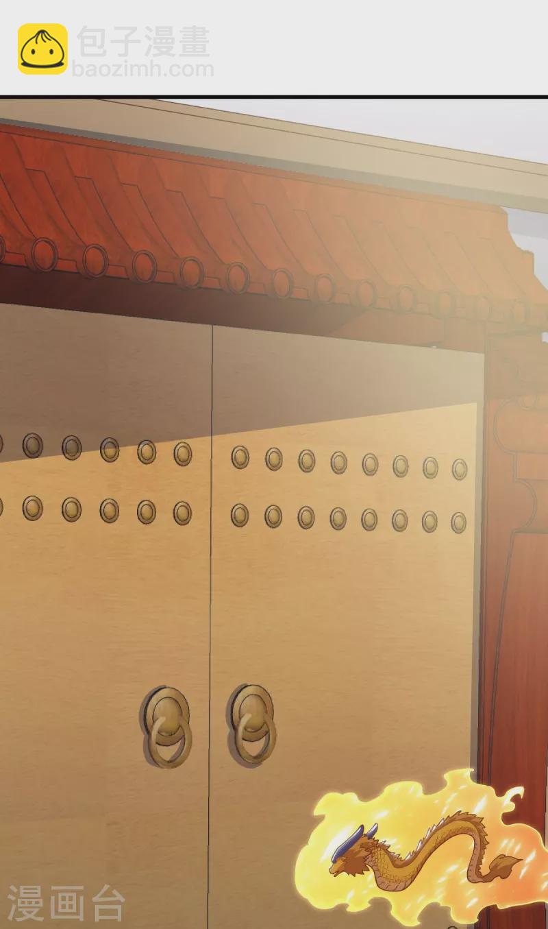 🍴绝世战魂 第514话 紫金战龙 第14页