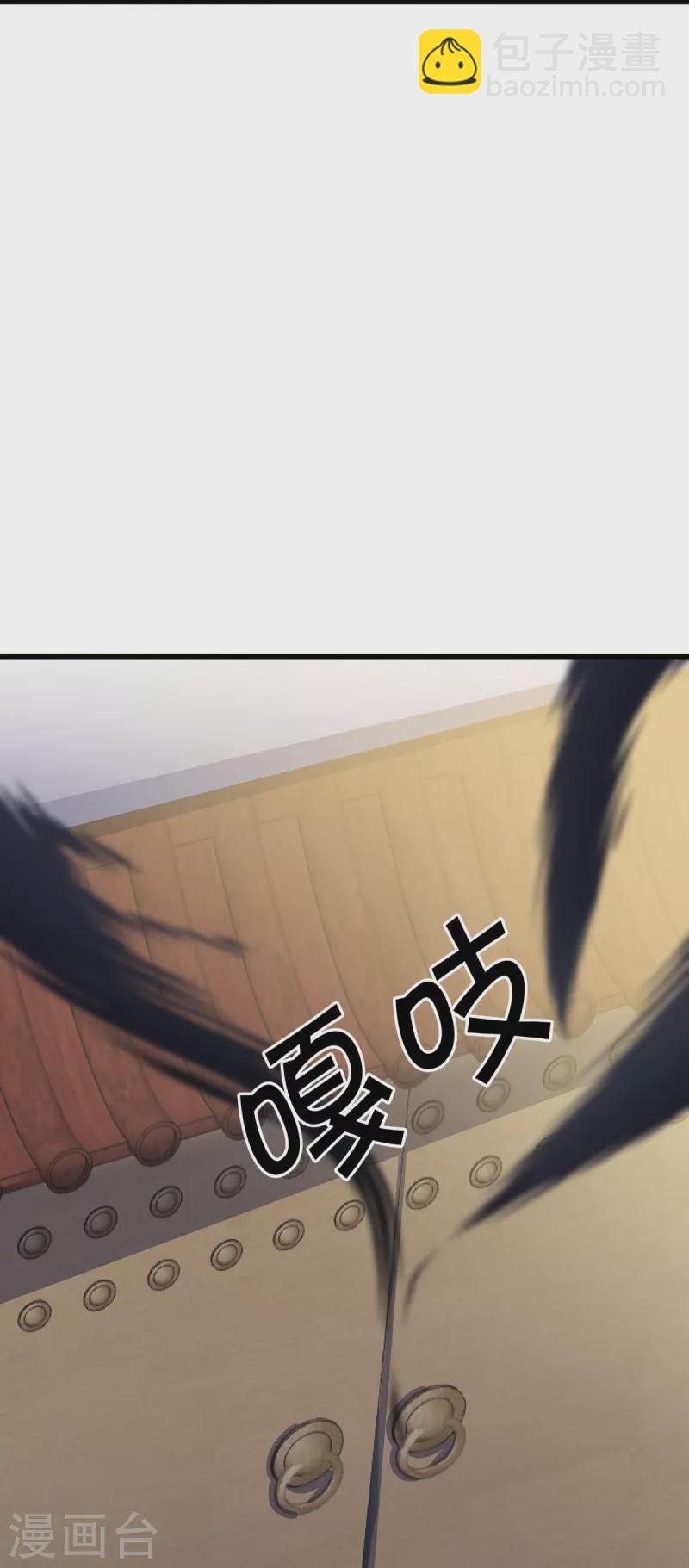 🍴绝世战魂 第514话 紫金战龙 第16页