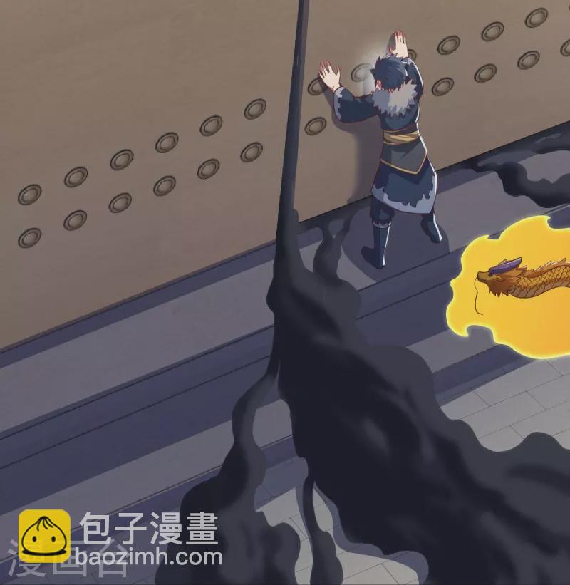 🍴绝世战魂 第514话 紫金战龙 第17页