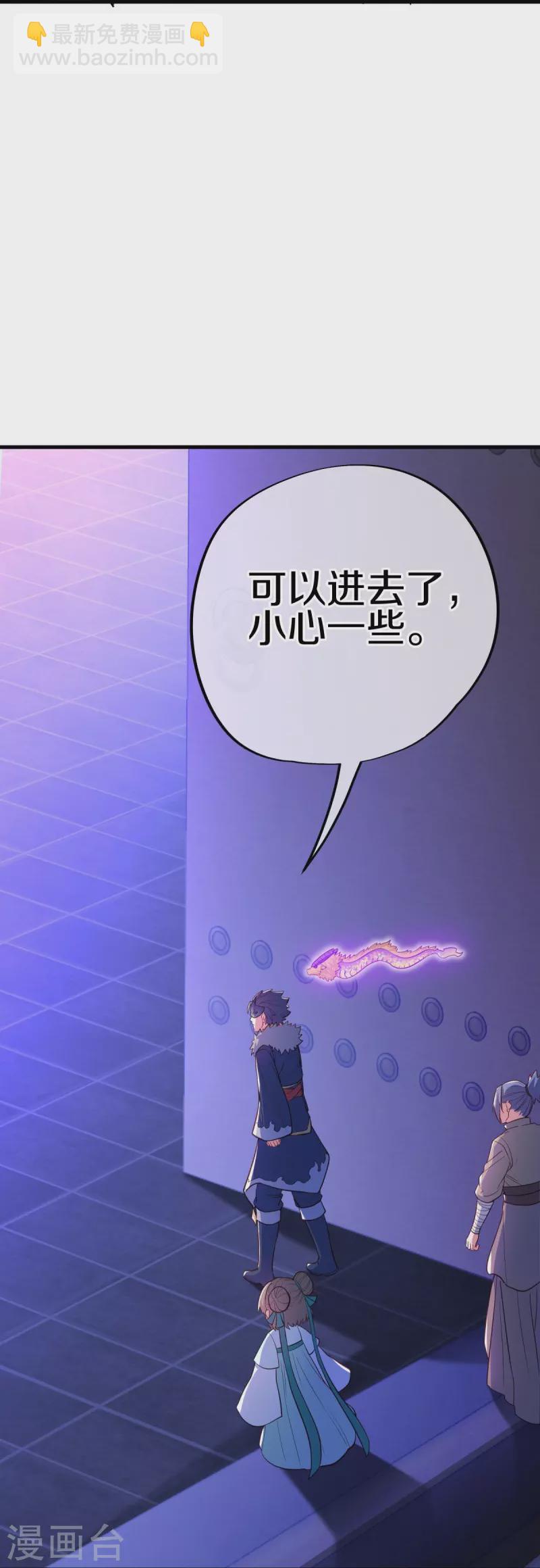 🍴绝世战魂 第514话 紫金战龙 第22页