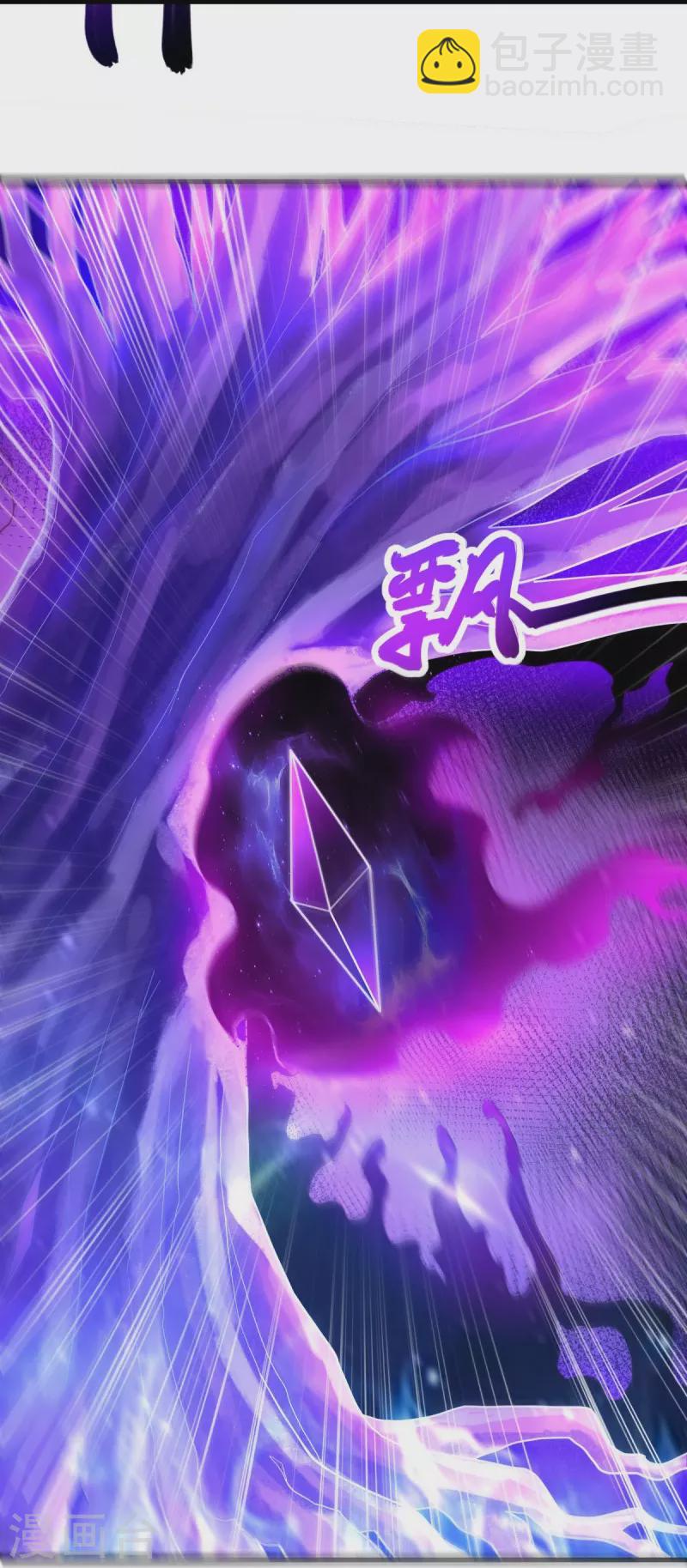 🍴绝世战魂 第514话 紫金战龙 第29页