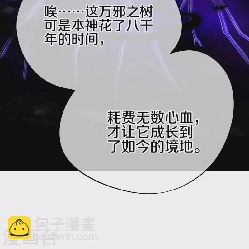 🍴绝世战魂 第514话 紫金战龙 第31页