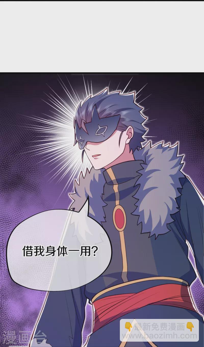 🍴绝世战魂 第514话 紫金战龙 第35页