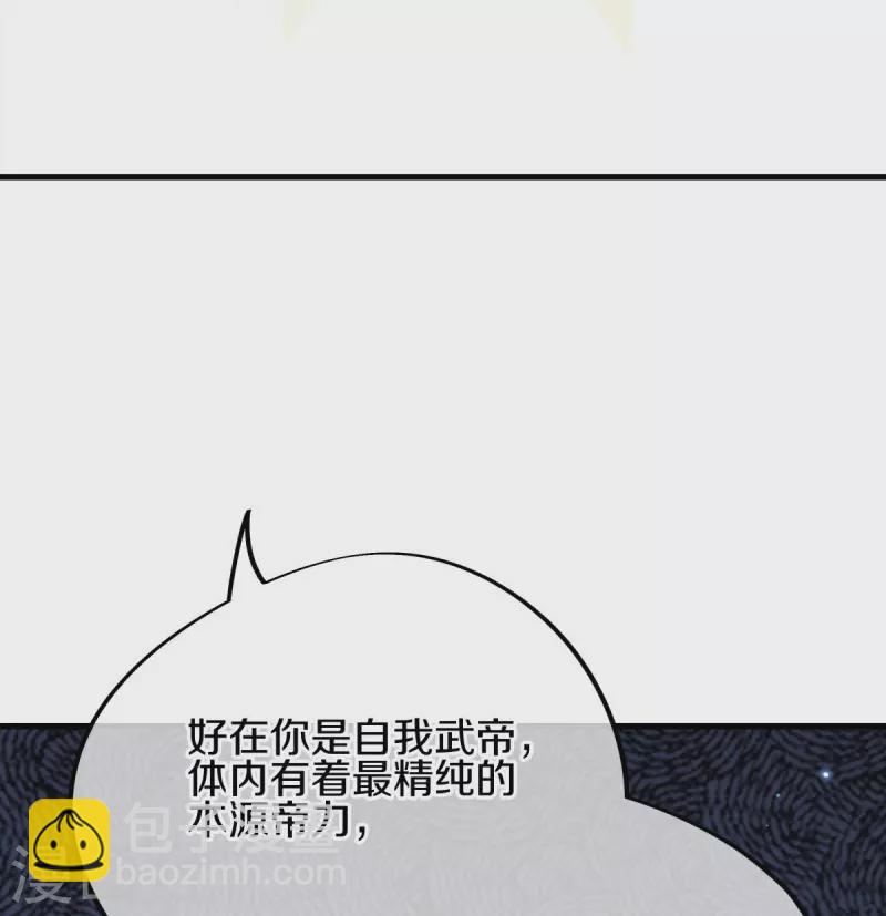 🍴绝世战魂 第514话 紫金战龙 第38页