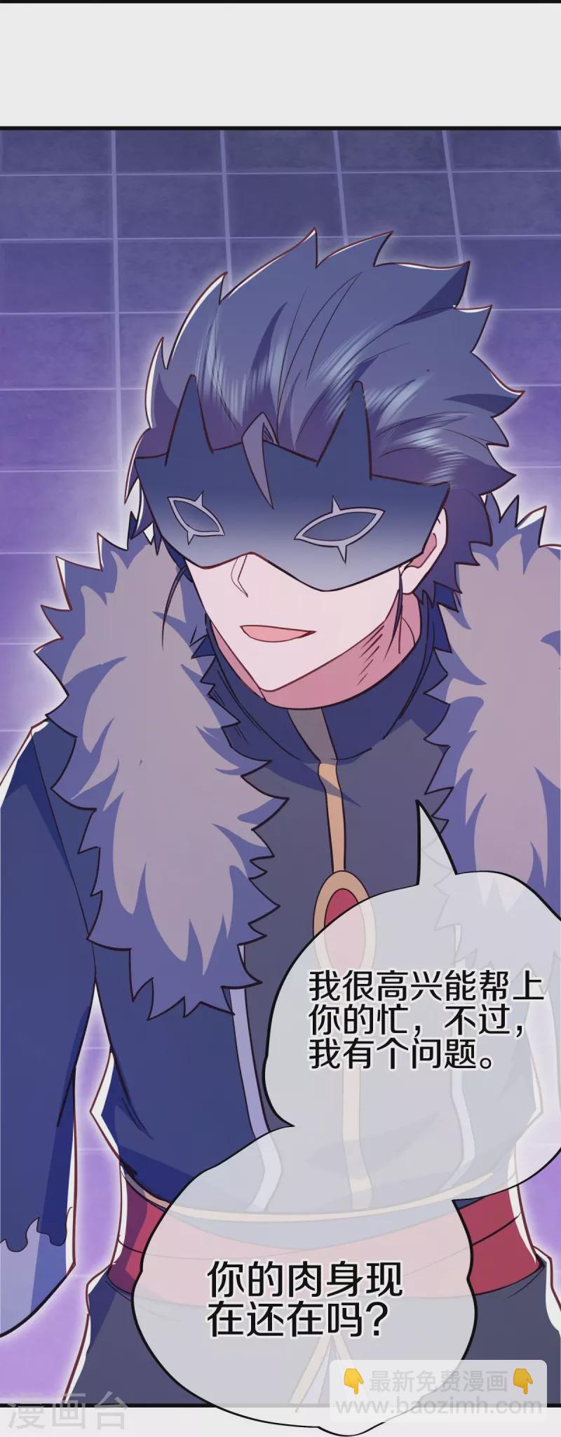 🍴绝世战魂 第514话 紫金战龙 第40页