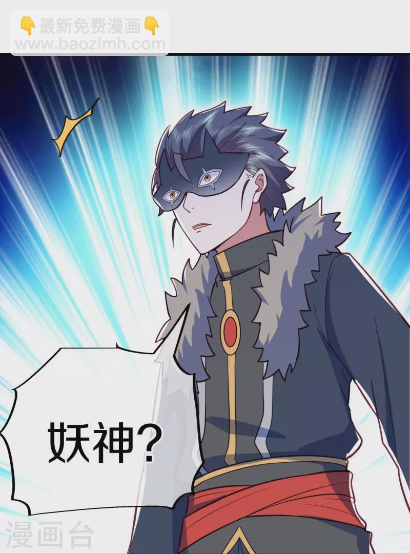 🍴绝世战魂 第514话 紫金战龙 第42页