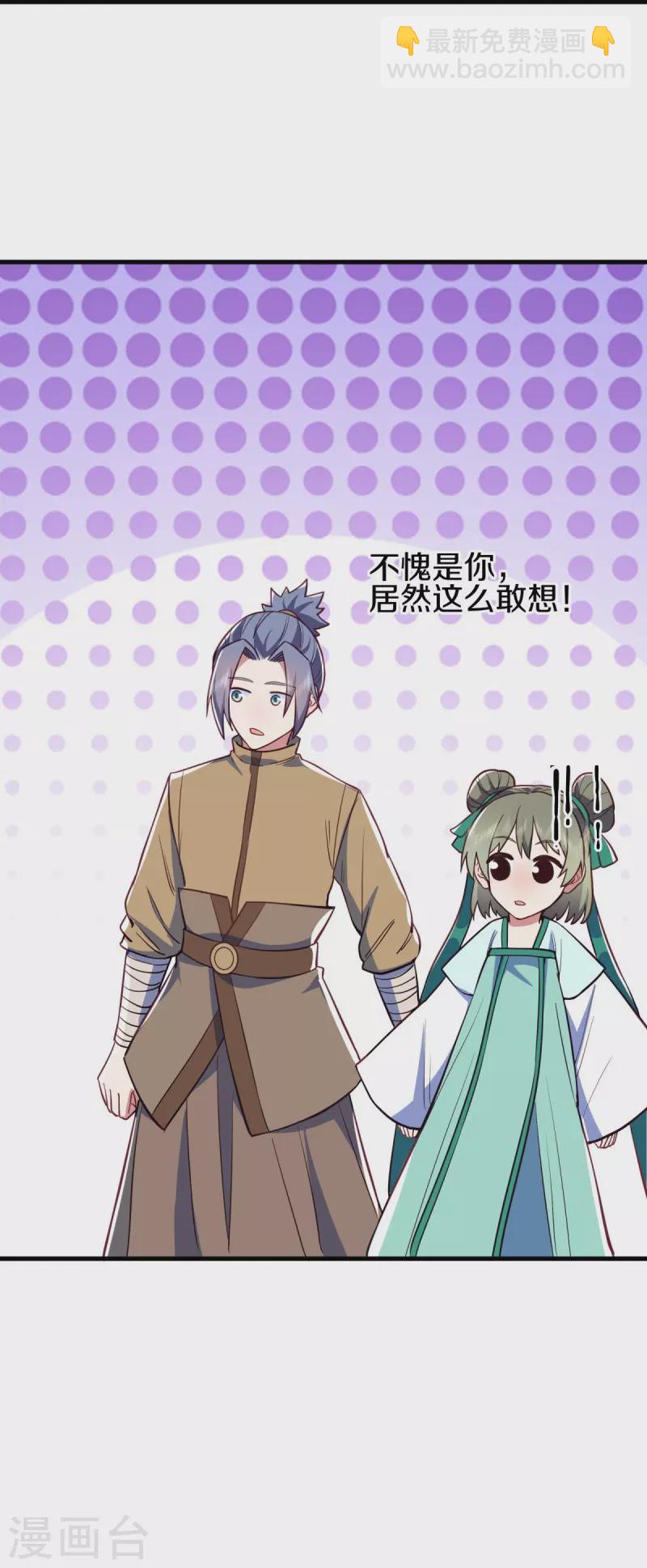 🍴绝世战魂 第514话 紫金战龙 第48页