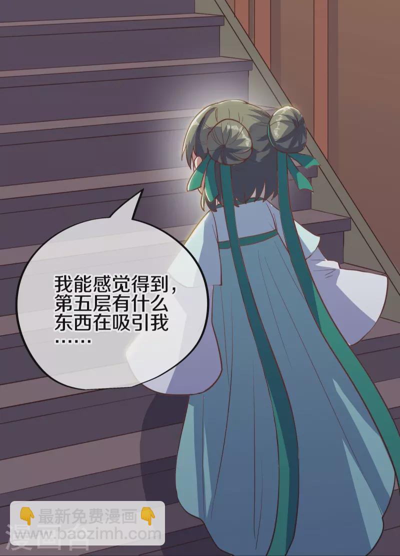 🍴绝世战魂 第514话 紫金战龙 第8页