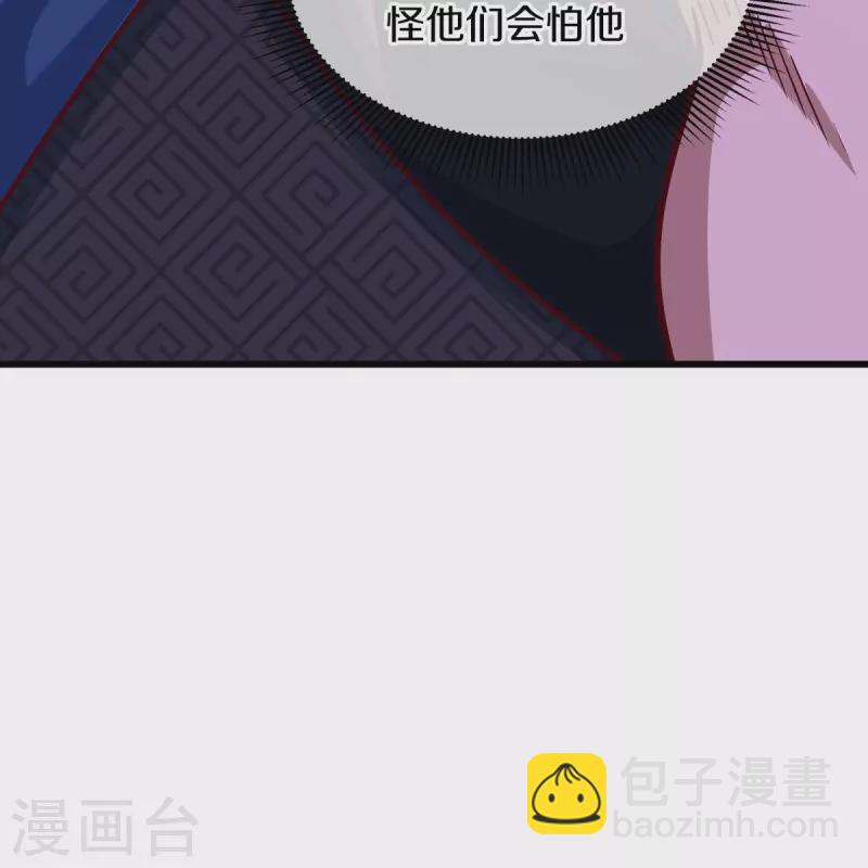 🍴绝世战魂 第516话 黑刀大帝唐青山 第18页