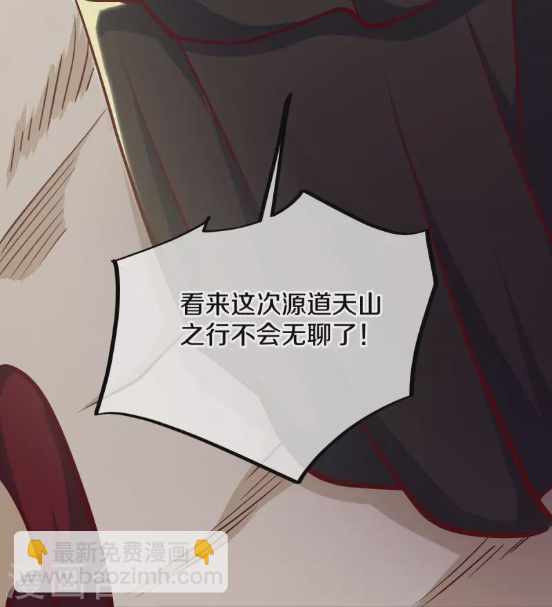 🍴绝世战魂 第516话 黑刀大帝唐青山 第23页