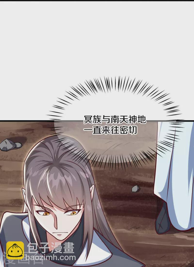 🍴绝世战魂 第516话 黑刀大帝唐青山 第27页