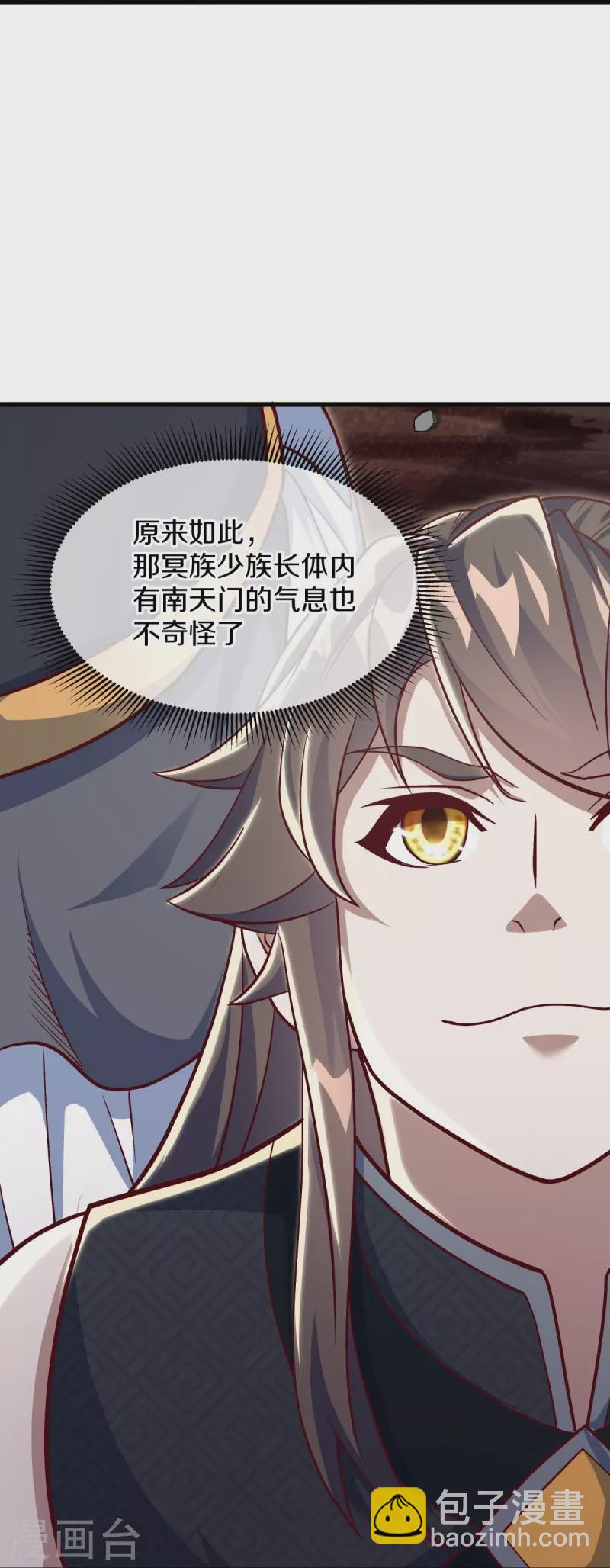 🍴绝世战魂 第516话 黑刀大帝唐青山 第29页