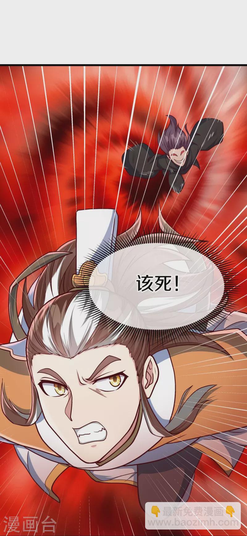 🍴绝世战魂 第516话 黑刀大帝唐青山 第34页
