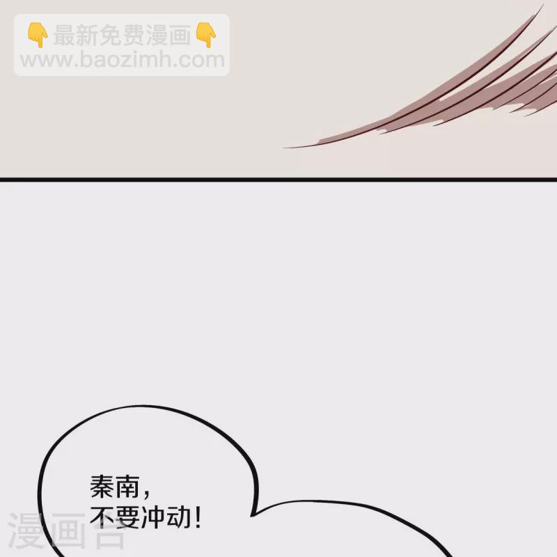 🍴绝世战魂 第516话 黑刀大帝唐青山 第36页
