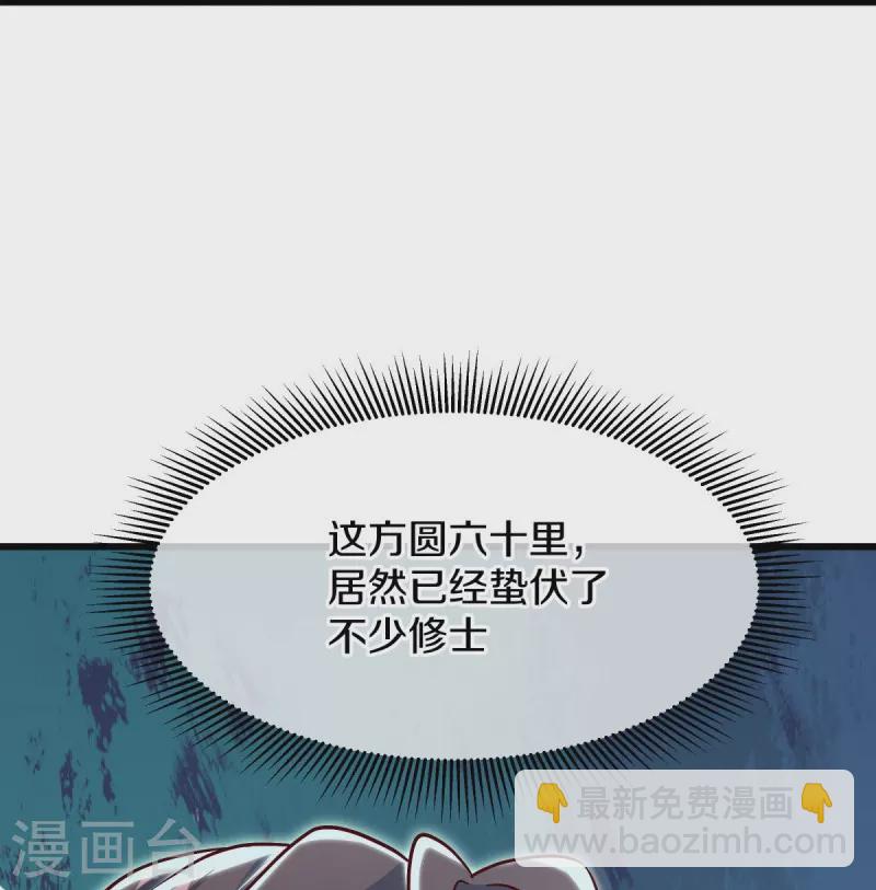 🍴绝世战魂 第516话 黑刀大帝唐青山 第6页
