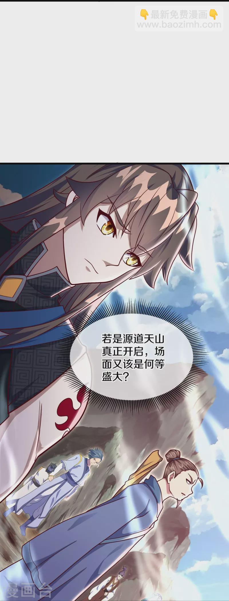 🍴绝世战魂 第516话 黑刀大帝唐青山 第8页
