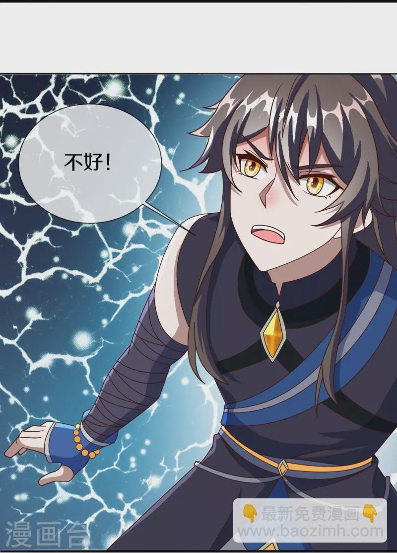 🍴绝世战魂 第518话 以一敌三 第10页