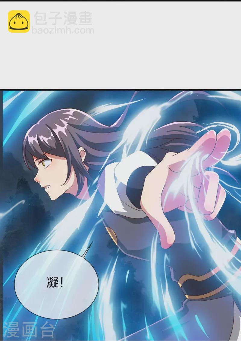 🍴绝世战魂 第518话 以一敌三 第12页