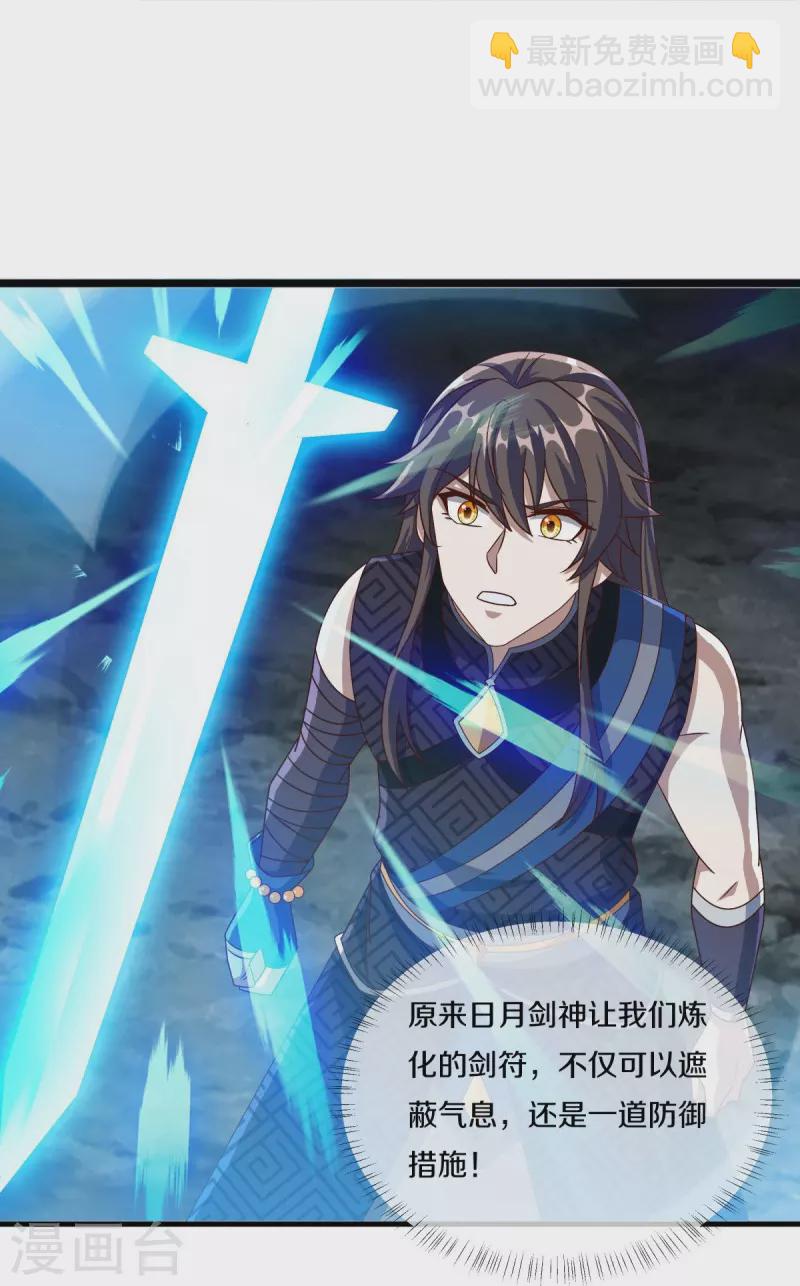 🍴绝世战魂 第518话 以一敌三 第14页