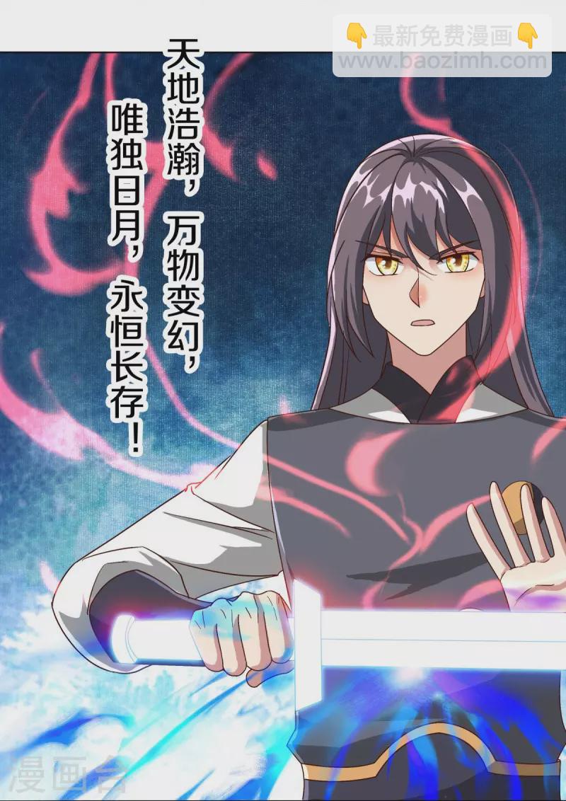 🍴绝世战魂 第518话 以一敌三 第16页