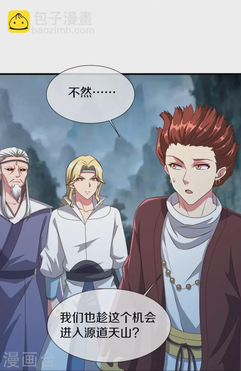 🍴绝世战魂 第518话 以一敌三 第18页
