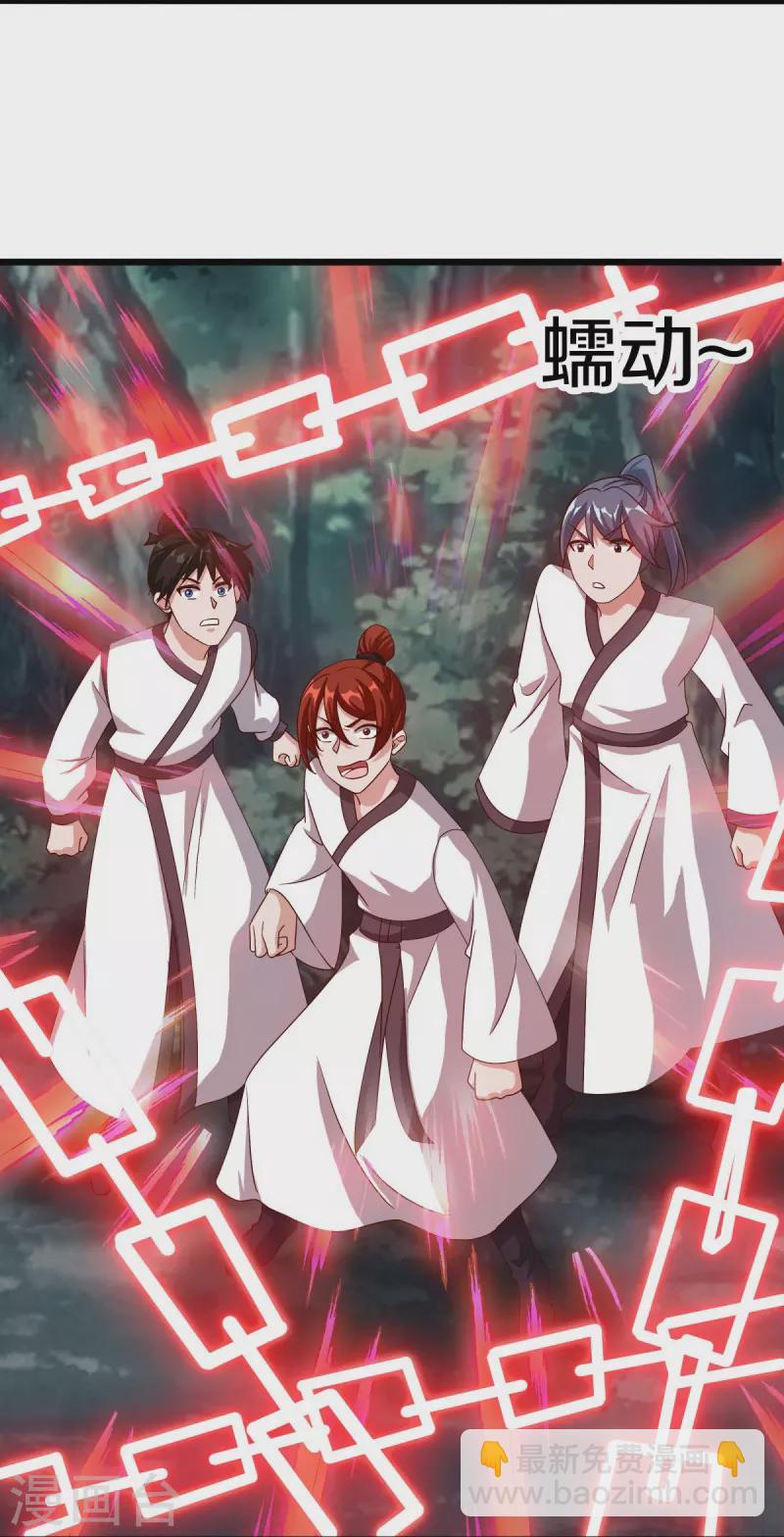 🍴绝世战魂 第518话 以一敌三 第20页